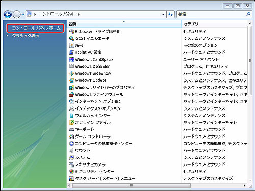 クラッシックの表示に切り替える