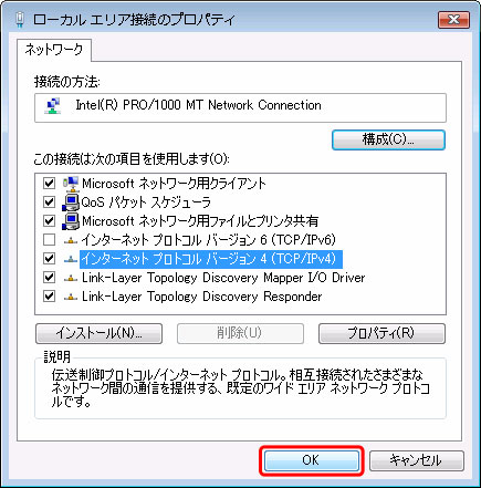 ローカルエリア接続のプロパティ画面を閉じます