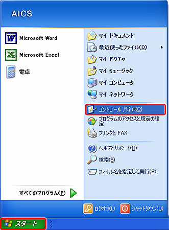 コントロールパネルをクリックします
