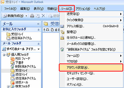 メニューバーのツール（T）からアカウント設定(A)をクリックします