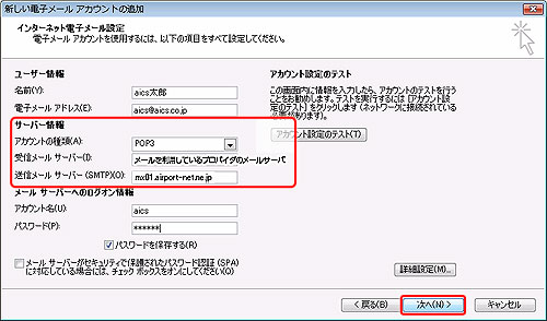 メニューバーのツール（T）からアカウント設定（A）...をクリックします