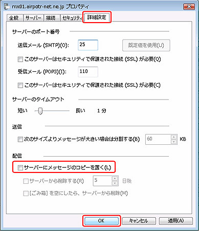 メッセージのコピーを残す設定が入っていないか確認してください