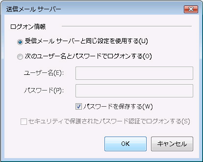 AICS VmailのメールID・メールパスワードを入力しOKをクリックします