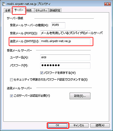 メニューバーのツール（T）からアカウント設定（A）...をクリックします