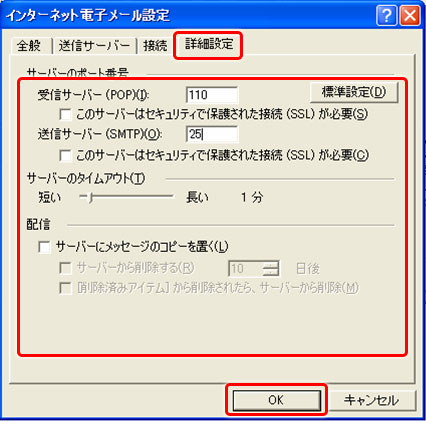 詳細設定〕のタブをクリックし、項目を入力します