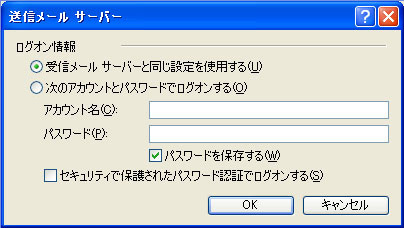 AICS VmailのメールID・メールパスワードを入力しOKをクリックします