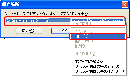 設定を削除したいアカウントをクリックして選択し、削除（R）をクリックします