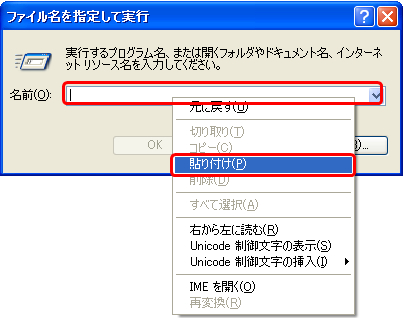 詳細設定〕のタブをクリックし、項目を入力します