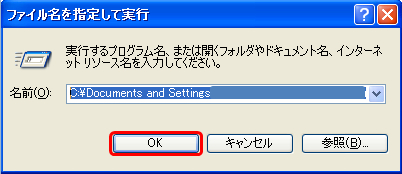 [OK] をクリックします。