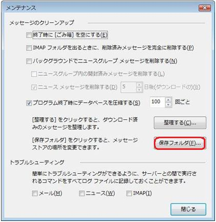 [保存場所] ダイアログ ボックスを表示します。