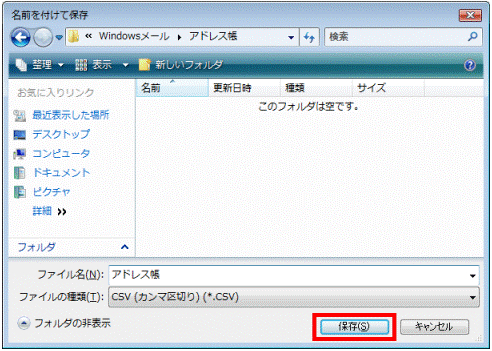 「ファイル名」の項目に、任意の名前でファイル名を入力します。