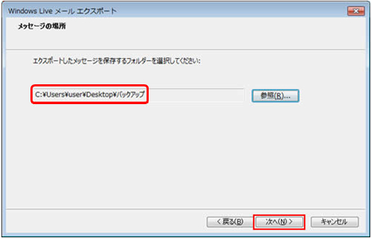 インターネット電子メールの設定（POP3）の画面が表示されますので、各項目を入力します